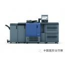 柯尼卡美能達彩色生產型數字印刷系統bizhub PRESS C1060